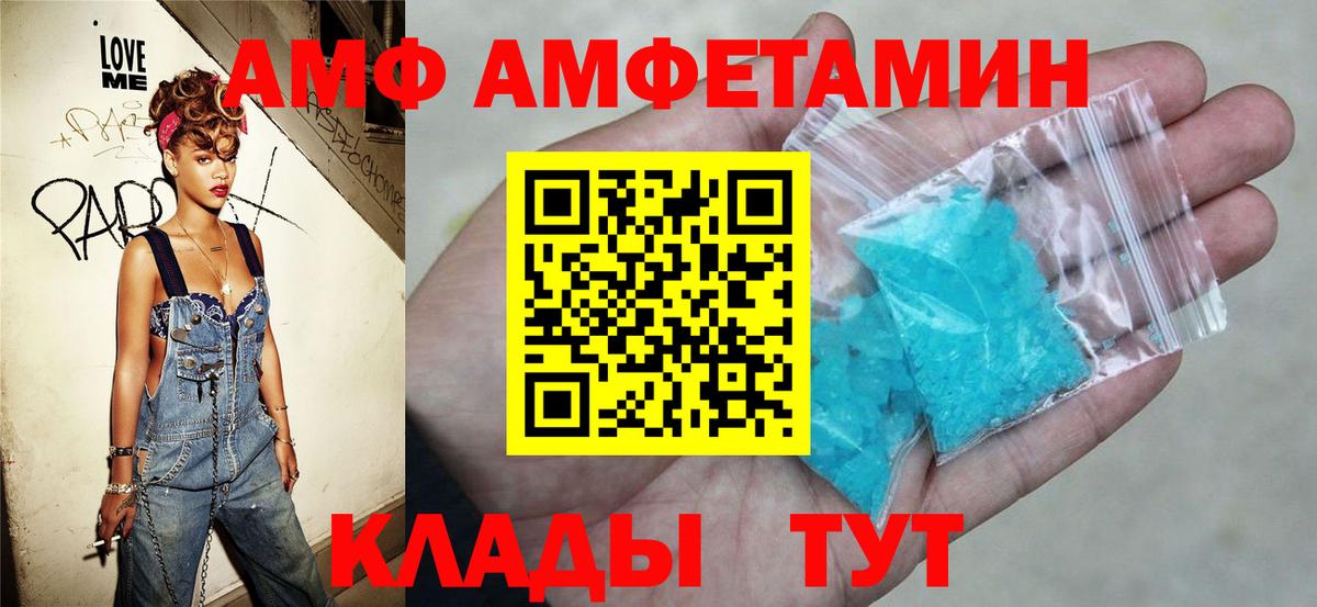 Amphetamine Premium  Вход с VPN  Сочи 