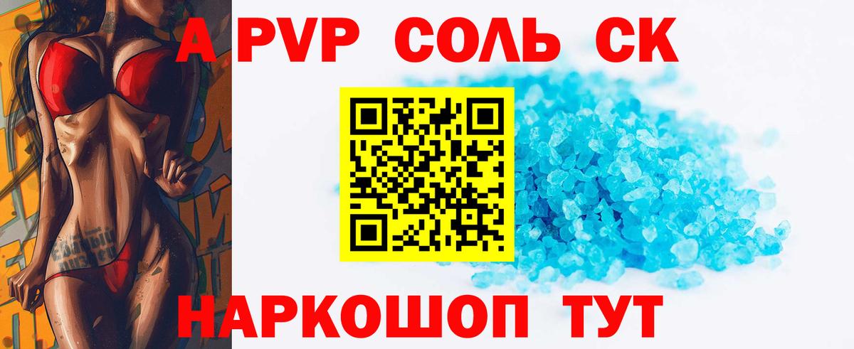 Alfa_PVP СК КРИС Сочи