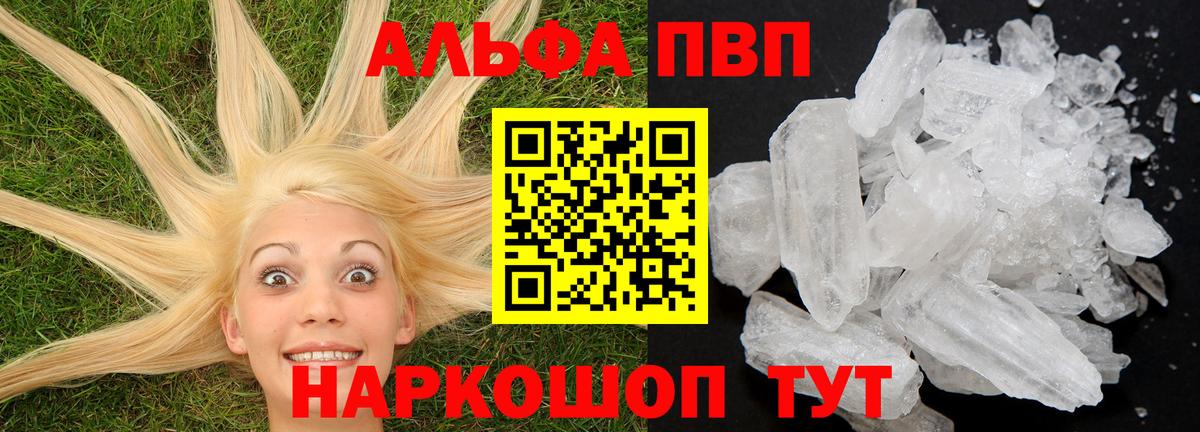 Сочи  Alfa_PVP СК  Вход с VPN  А ПВП СК 