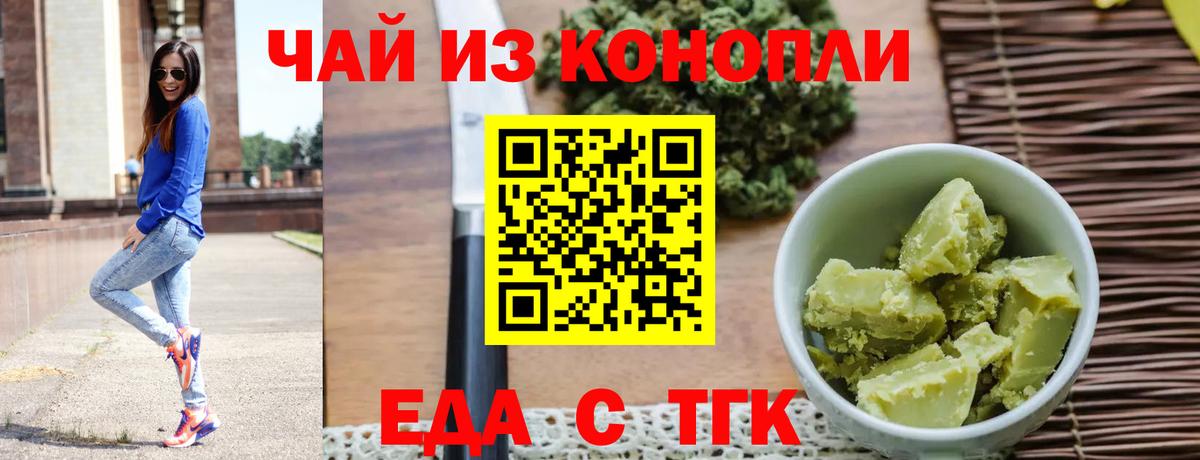 Сочи  Cannafood конопля  Вход с VPN 