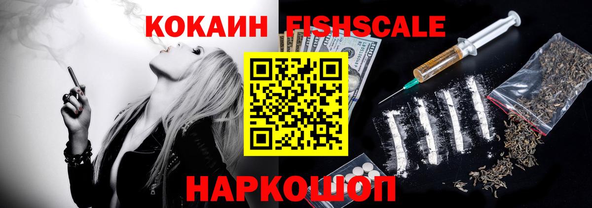КОКАИН Боливия Сочи