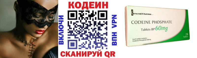 Кодеиновый сироп Lean напиток Lean (лин)  наркошоп  MEGA ссылка  Сочи 