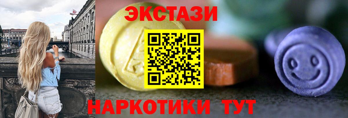 Экстази  Экстази XTC  Сочи  Вход с VPN  Экстази mix 