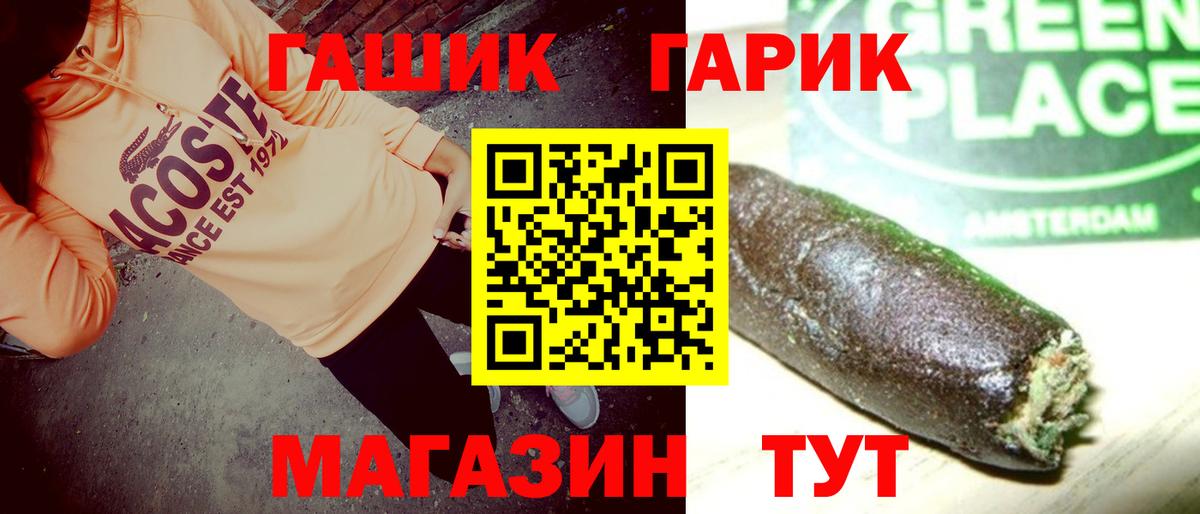 Сочи  ГАШИШ Изолятор  продажа наркотиков  Вход с VPN 