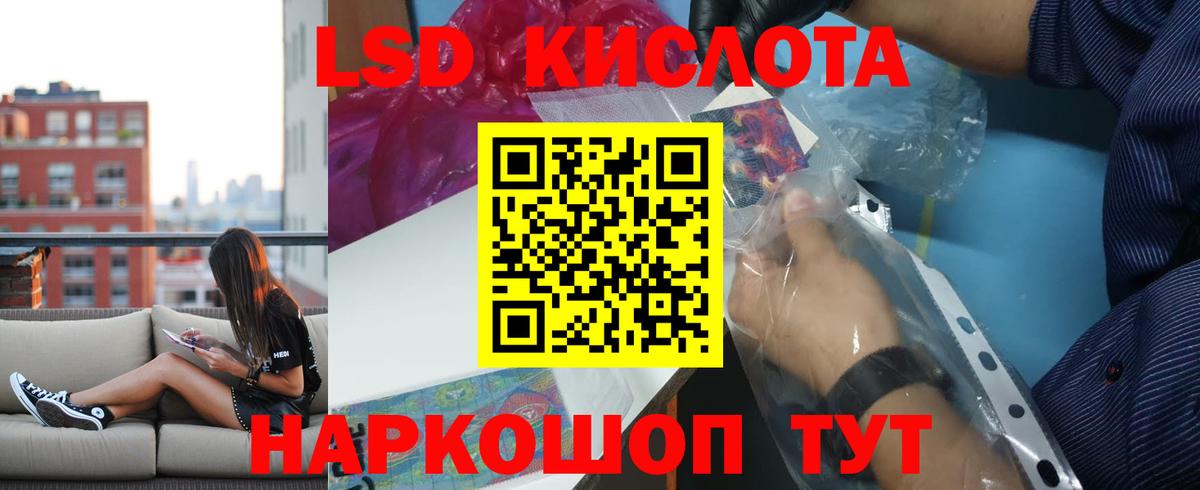 ЛСД экстази ecstasy Сочи