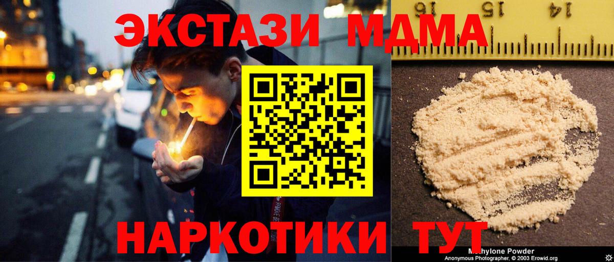 MDMA VHQ Сочи