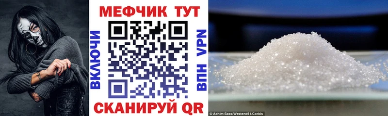 что такое наркотик  Сочи  Меф VHQ 