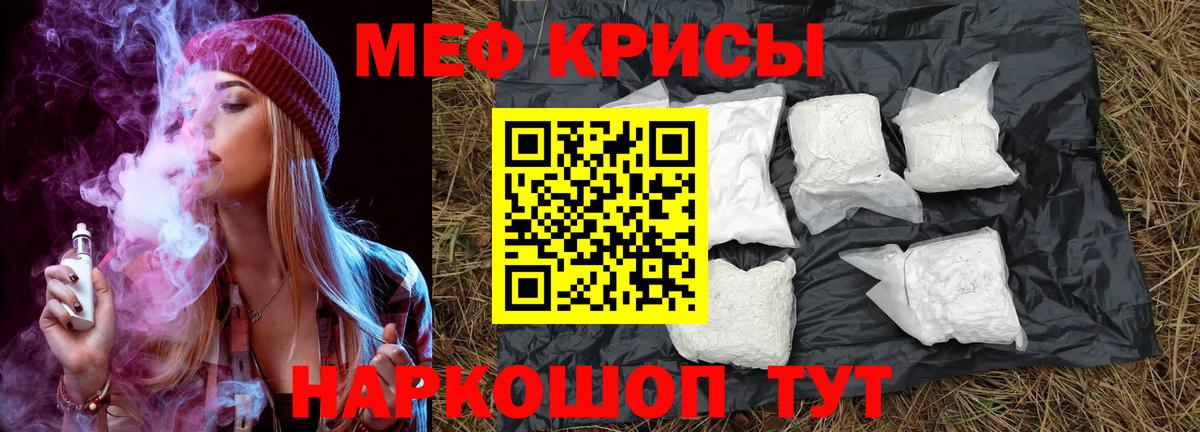 Мефедрон  Вход с VPN  Сочи  Меф mephedrone  продажа наркотиков  Меф  Меф 4 MMC 