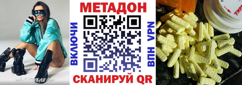 МЕТАДОН кристалл  мориарти состав  Сочи 