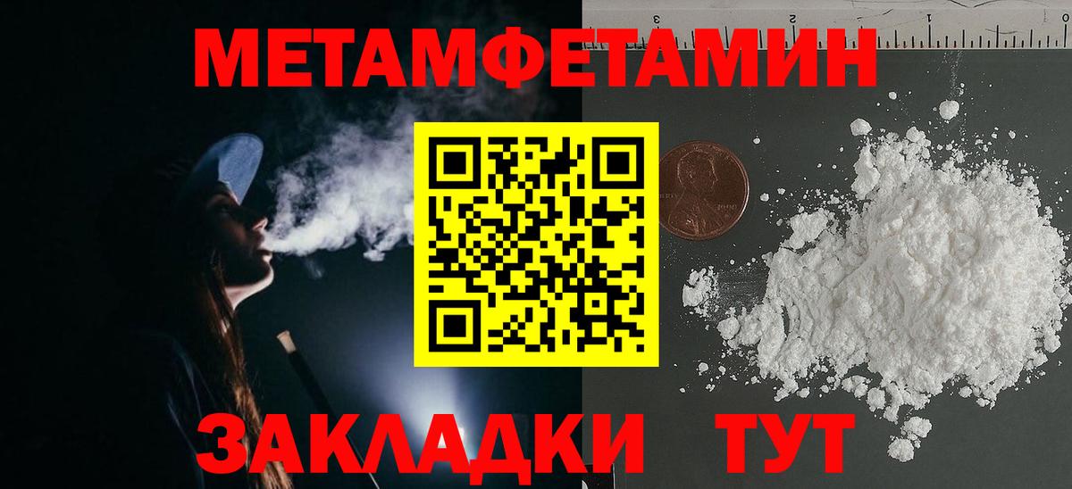 Амфетамин Сочи