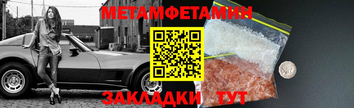 Первитин Декстрометамфетамин 99.9%  Вход с VPN  Сочи 