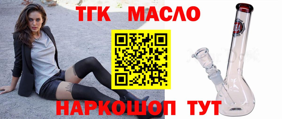 Дистиллят ТГК концентрат Сочи